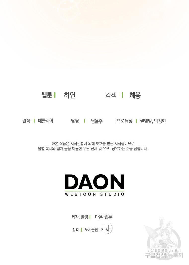 Bệ Hạ Xin Đừng Giết Tôi!!! Chapter 102.2 - 35