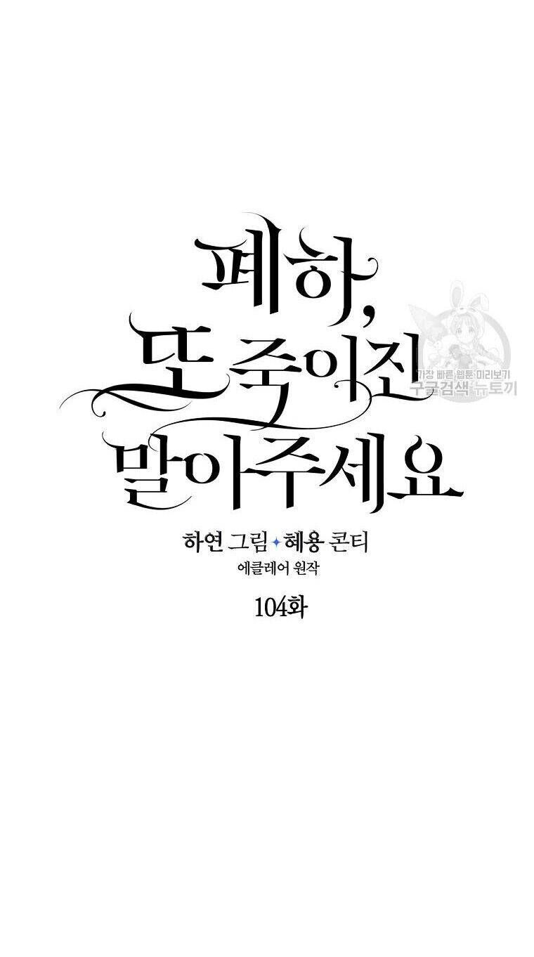 Bệ Hạ Xin Đừng Giết Tôi!!! Chapter 104.1 - 19