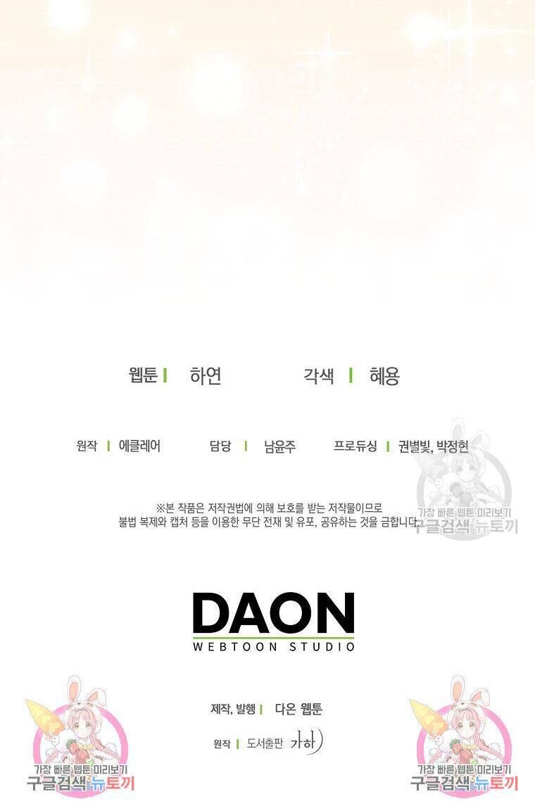 Bệ Hạ Xin Đừng Giết Tôi!!! Chapter 104.2 - 14