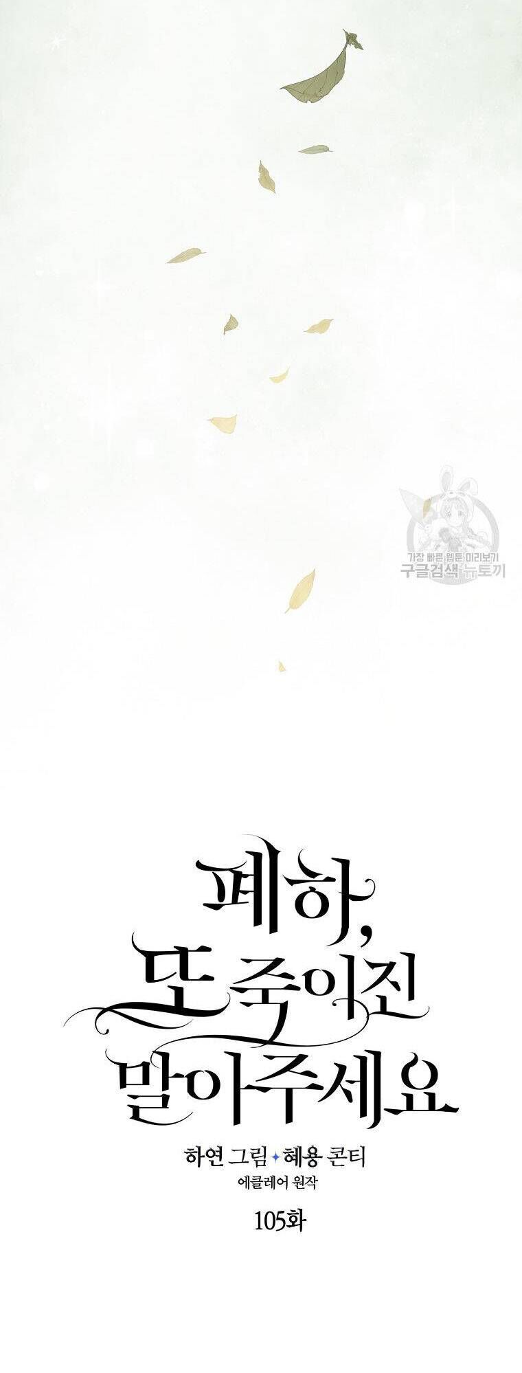 Bệ Hạ Xin Đừng Giết Tôi!!! Chapter 105.1 - 15