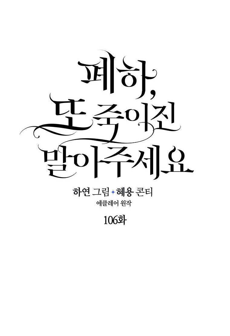 Bệ Hạ Xin Đừng Giết Tôi!!! Chapter 106.1 - 17