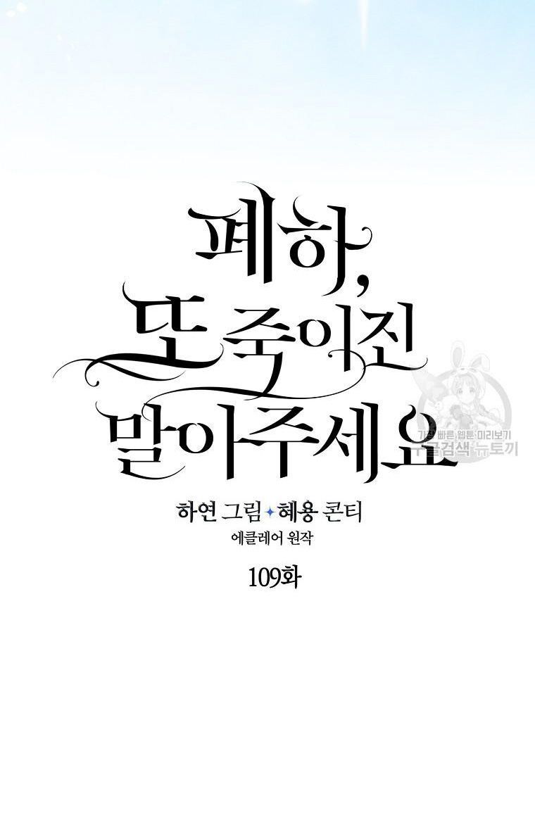 Bệ Hạ Xin Đừng Giết Tôi!!! Chapter 109.2 - 14