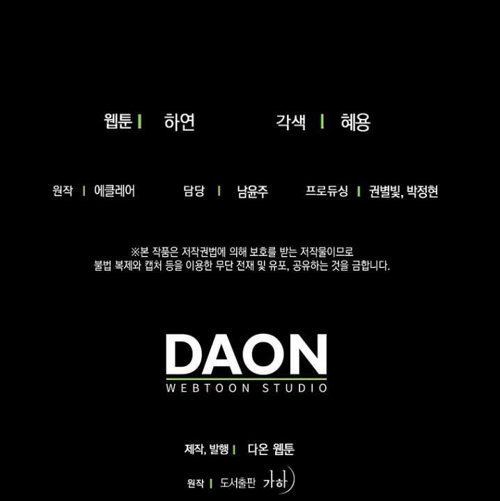 Bệ Hạ Xin Đừng Giết Tôi!!! Chapter 111.2 - 32