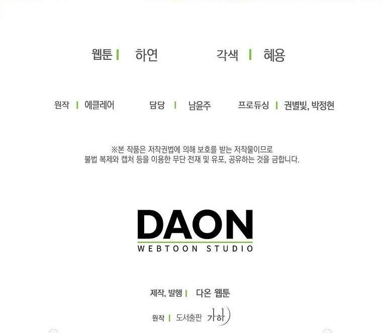 Bệ Hạ Xin Đừng Giết Tôi!!! Chapter 112.2 - 26