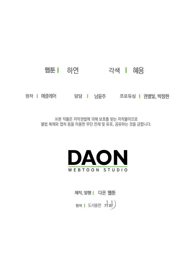 Bệ Hạ Xin Đừng Giết Tôi!!! Chapter 113.2 - 37