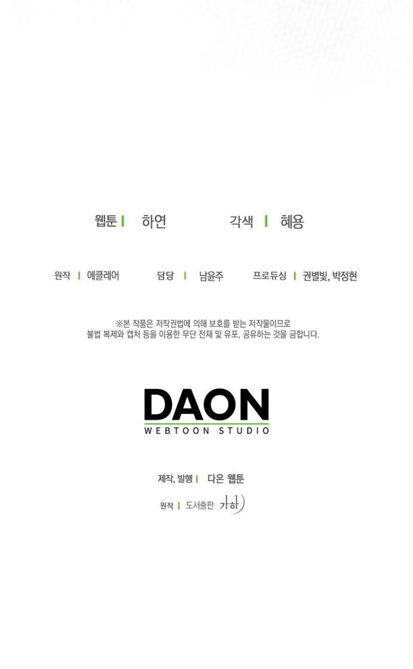 Bệ Hạ Xin Đừng Giết Tôi!!! Chapter 114.2 - 34