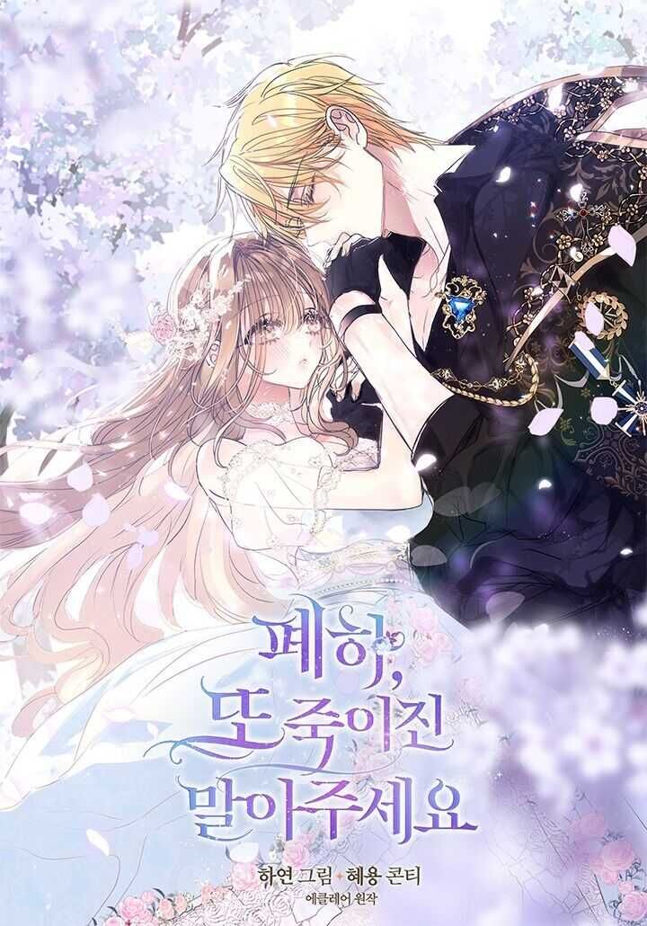 Bệ Hạ Xin Đừng Giết Tôi!!! Chapter 117.1 - 1
