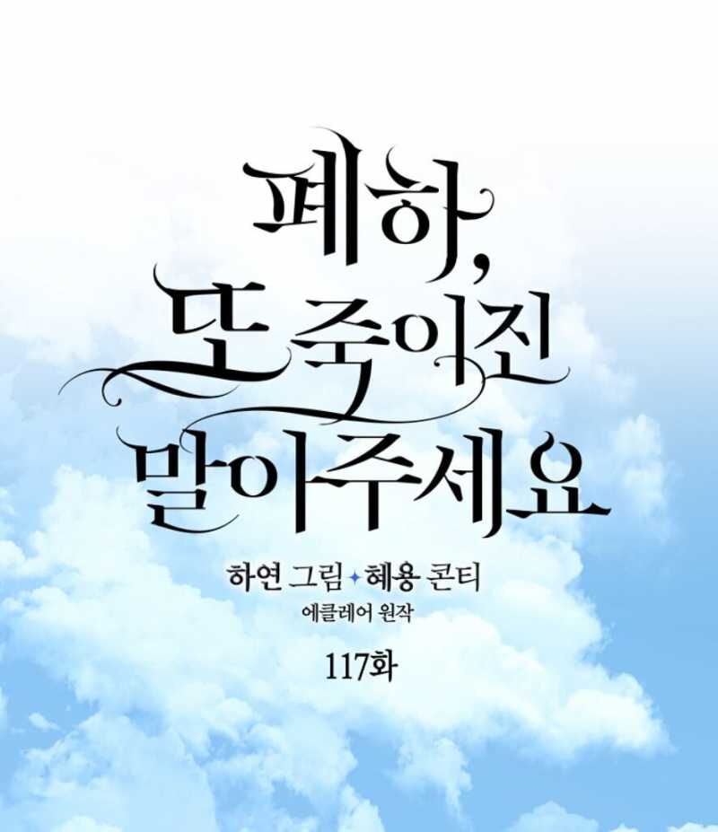 Bệ Hạ Xin Đừng Giết Tôi!!! Chapter 117.1 - 11