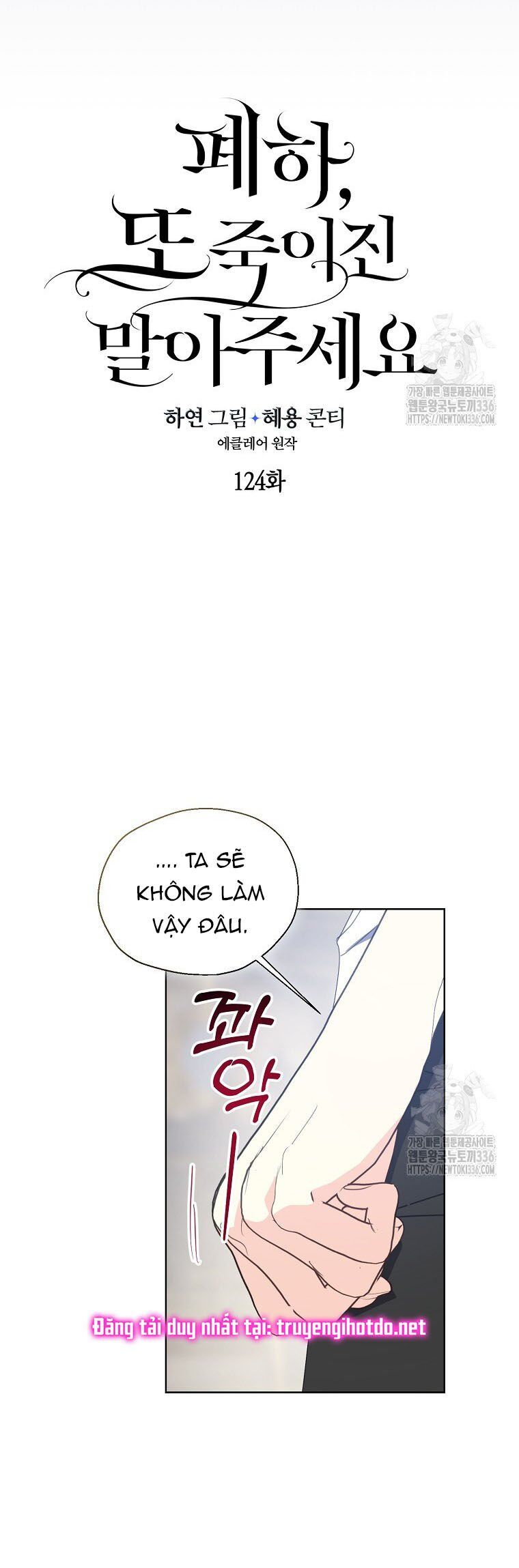 Bệ Hạ Xin Đừng Giết Tôi!!! Chapter 124.1 - 17