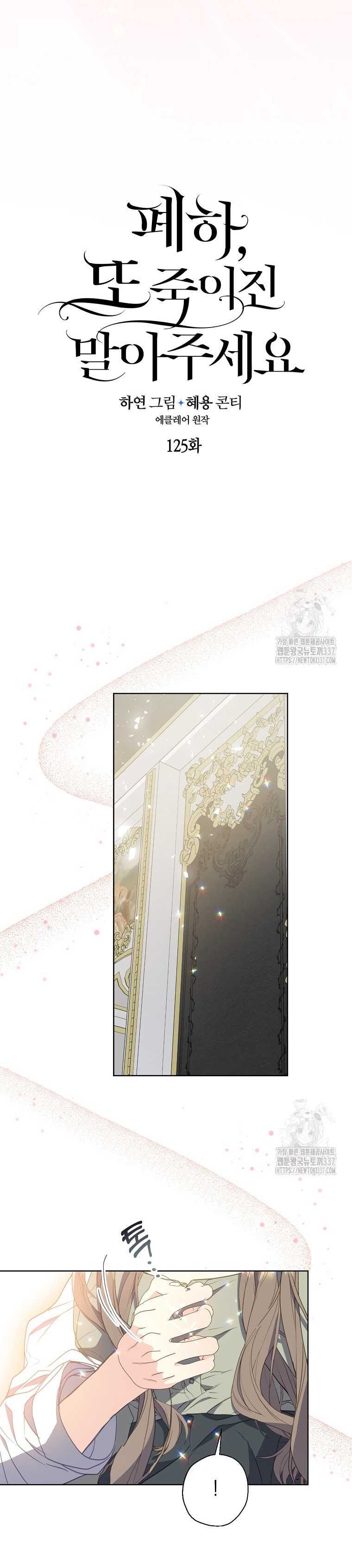 Bệ Hạ Xin Đừng Giết Tôi!!! Chapter 125.1 - 14