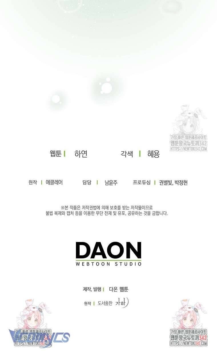 Bệ Hạ Xin Đừng Giết Tôi!!! Chapter 134 - 18