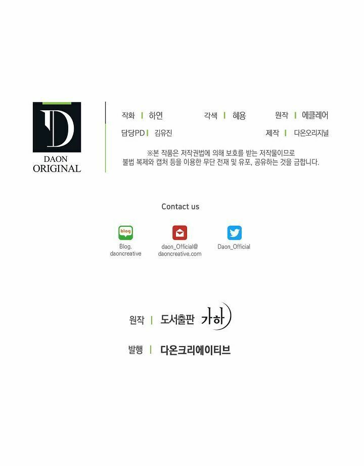 Bệ Hạ Xin Đừng Giết Tôi!!! Chapter 16 - 53