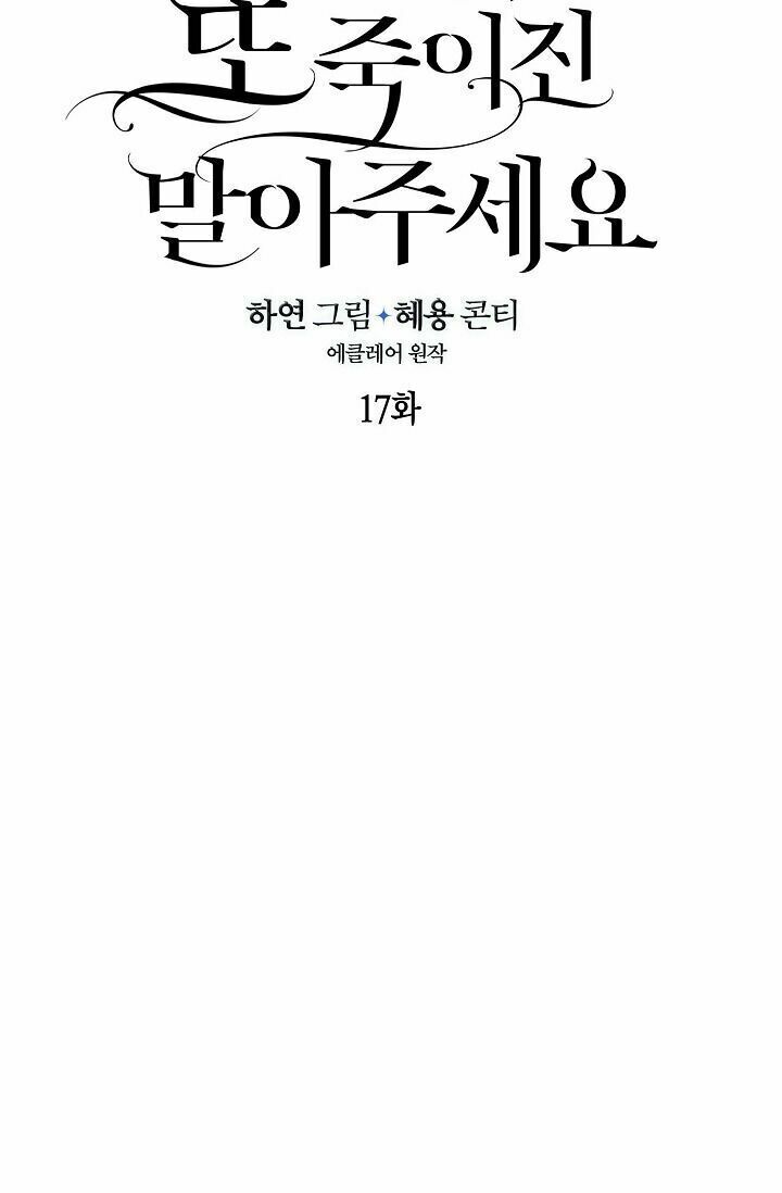 Bệ Hạ Xin Đừng Giết Tôi!!! Chapter 17 - 17