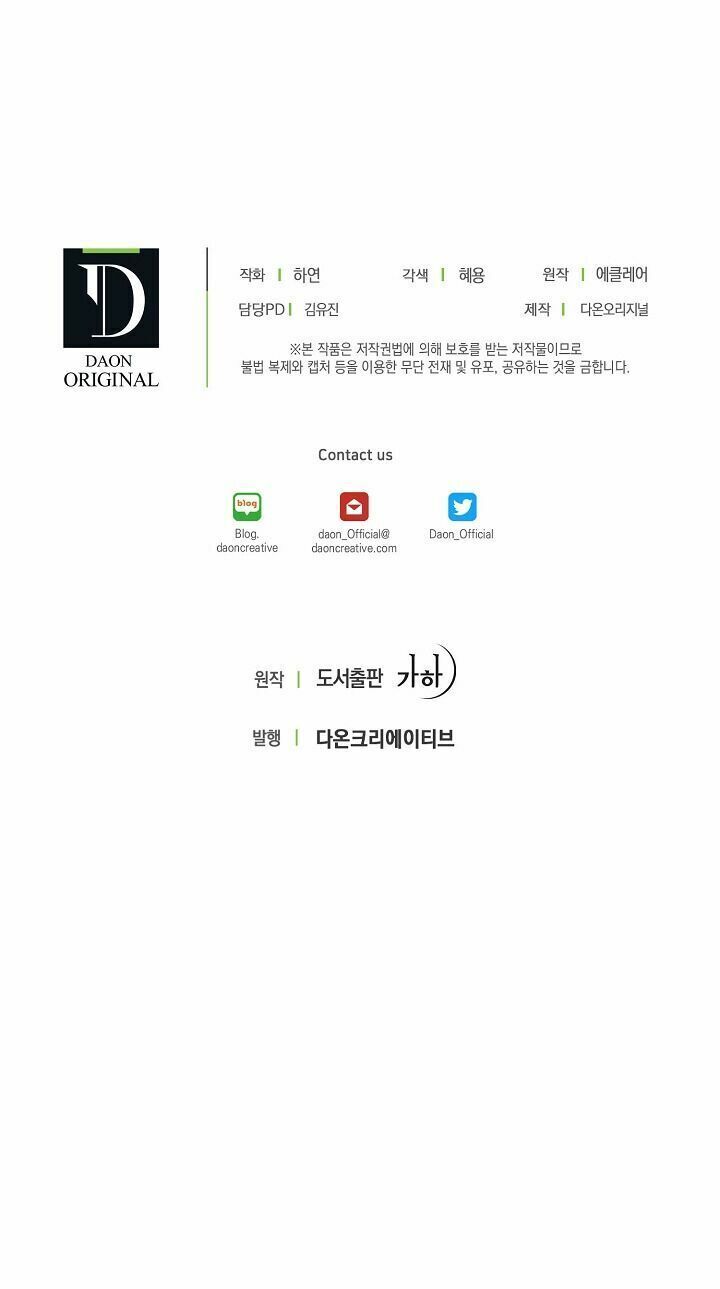 Bệ Hạ Xin Đừng Giết Tôi!!! Chapter 19 - 61