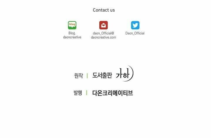 Bệ Hạ Xin Đừng Giết Tôi!!! Chapter 21 - 53