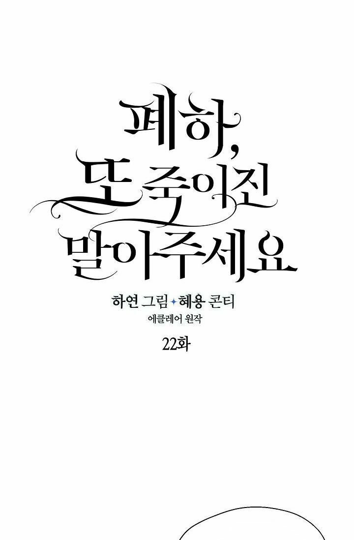 Bệ Hạ Xin Đừng Giết Tôi!!! Chapter 22 - 20