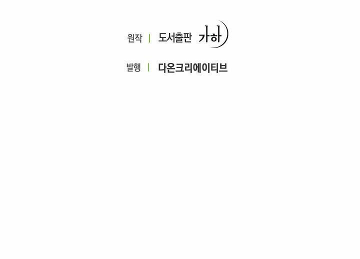 Bệ Hạ Xin Đừng Giết Tôi!!! Chapter 25 - 54