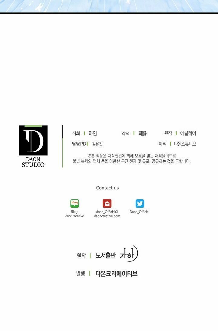 Bệ Hạ Xin Đừng Giết Tôi!!! Chapter 27 - 51