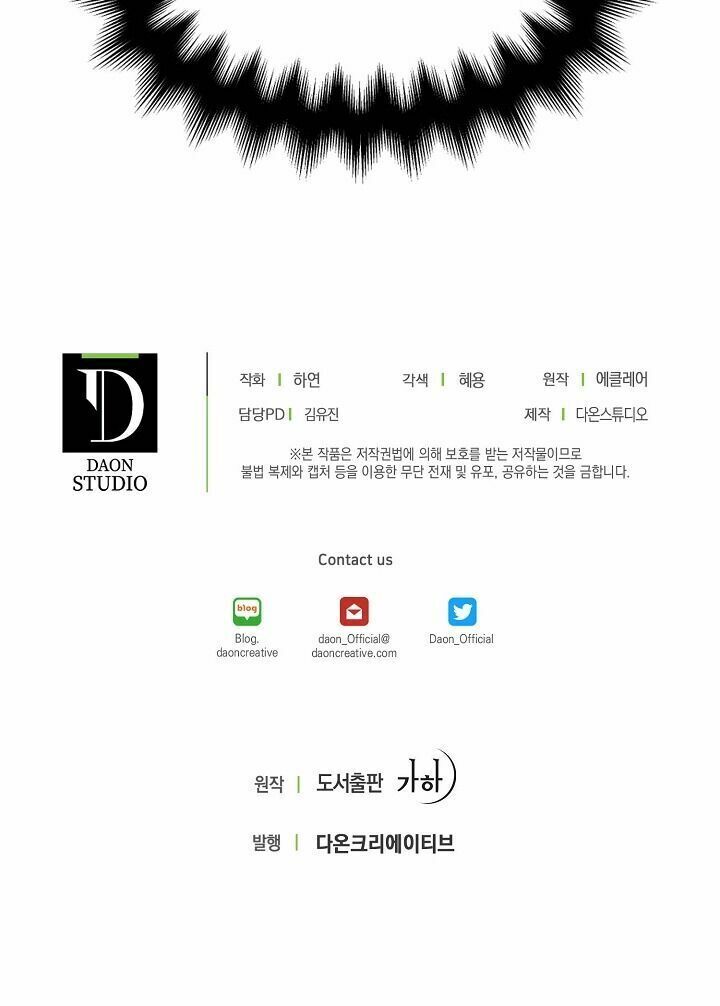 Bệ Hạ Xin Đừng Giết Tôi!!! Chapter 28 - 54