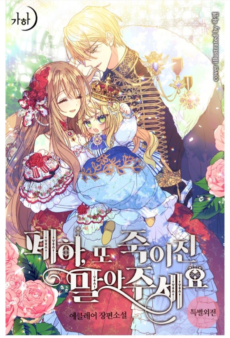 Bệ Hạ Xin Đừng Giết Tôi!!! Chapter 3 - 1