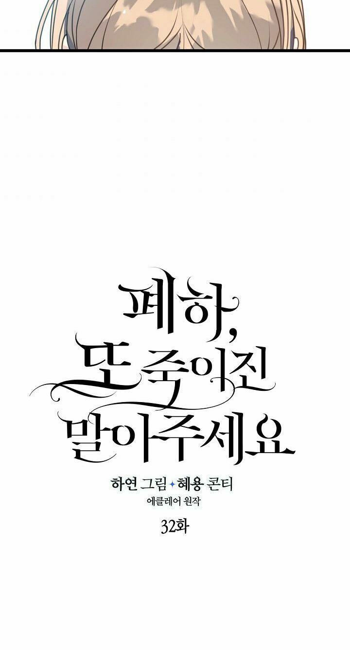 Bệ Hạ Xin Đừng Giết Tôi!!! Chapter 32 - 9