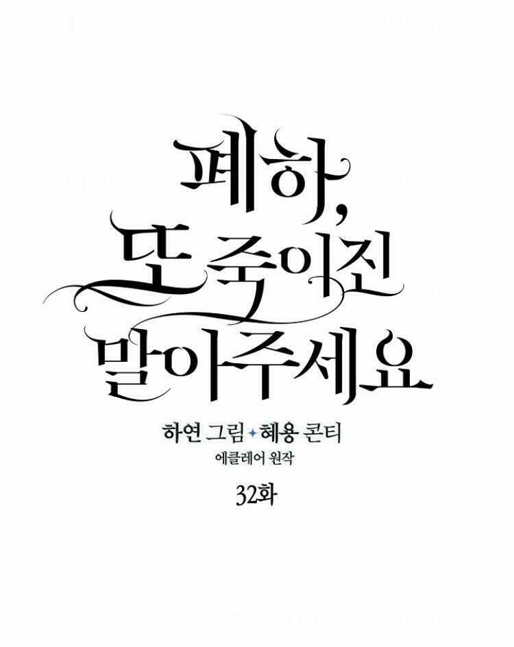 Bệ Hạ Xin Đừng Giết Tôi!!! Chapter 33 - 5