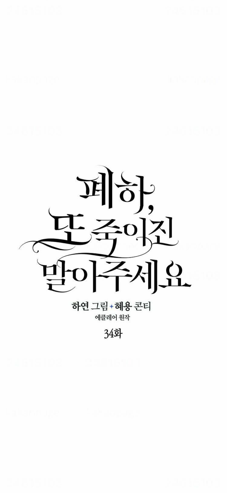 Bệ Hạ Xin Đừng Giết Tôi!!! Chapter 35 - 9