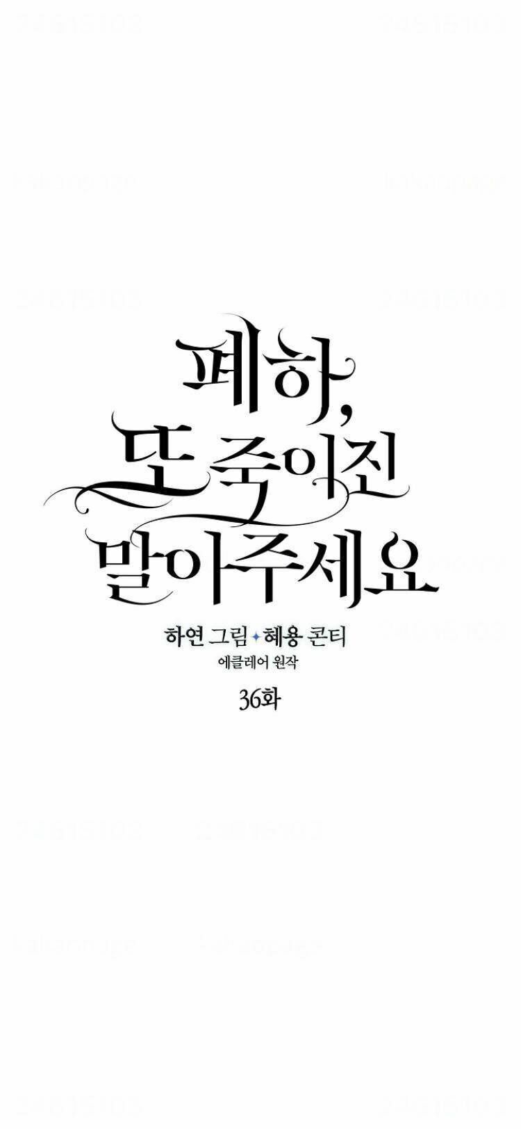 Bệ Hạ Xin Đừng Giết Tôi!!! Chapter 36 - 4