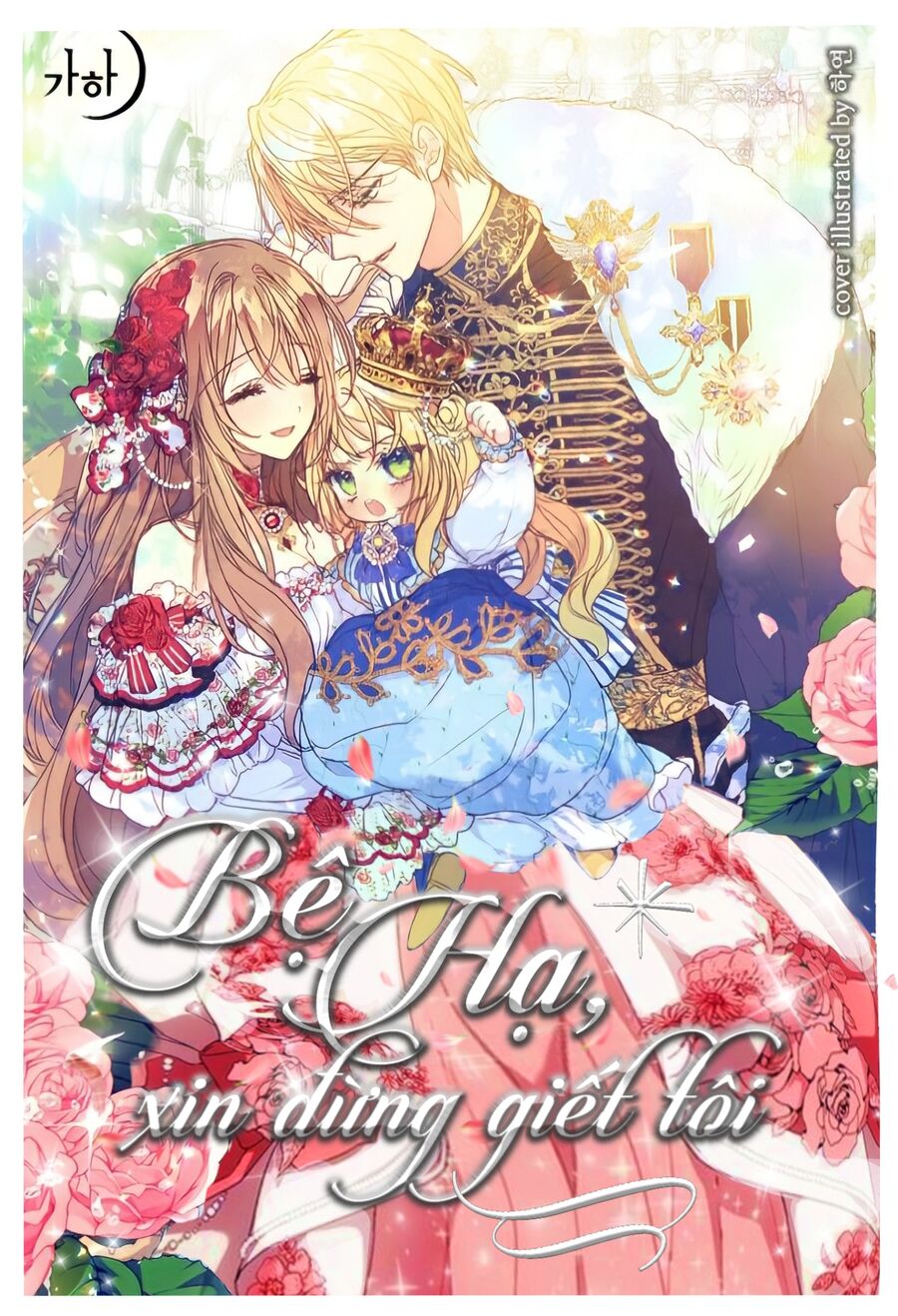 Bệ Hạ Xin Đừng Giết Tôi!!! Chapter 4 - 1