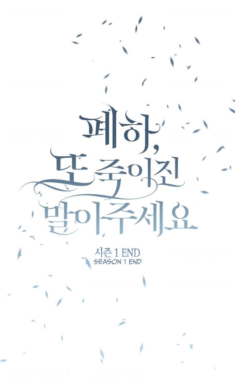 Bệ Hạ Xin Đừng Giết Tôi!!! Chapter 41 - 50