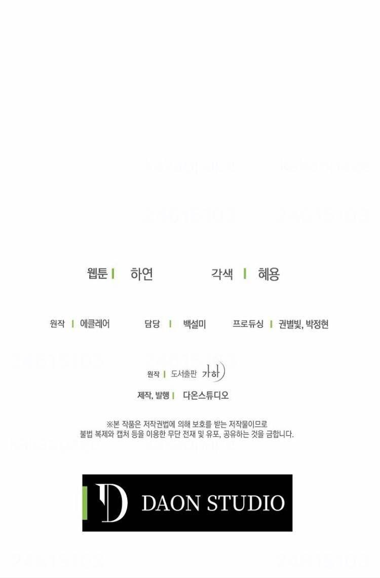 Bệ Hạ Xin Đừng Giết Tôi!!! Chapter 42 - 45