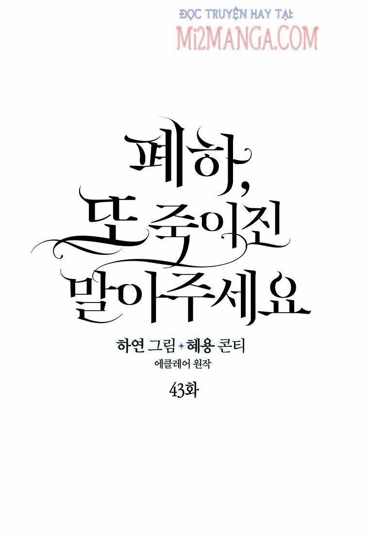 Bệ Hạ Xin Đừng Giết Tôi!!! Chapter 43.3 - 1