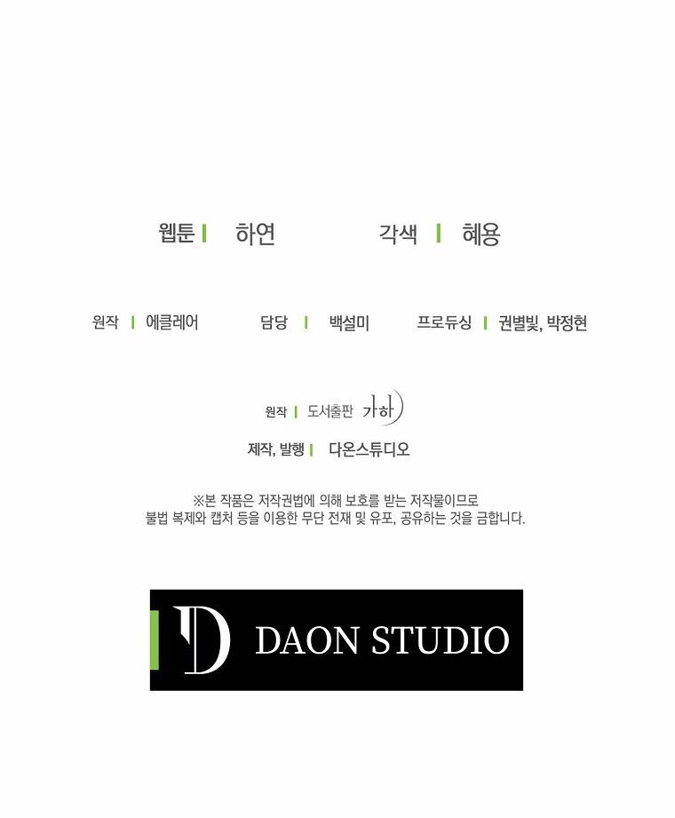 Bệ Hạ Xin Đừng Giết Tôi!!! Chapter 43 - 59