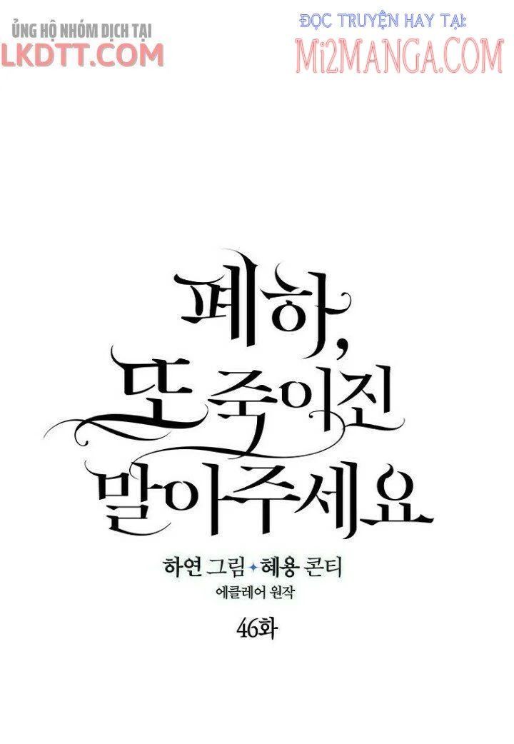 Bệ Hạ Xin Đừng Giết Tôi!!! Chapter 46 - 20