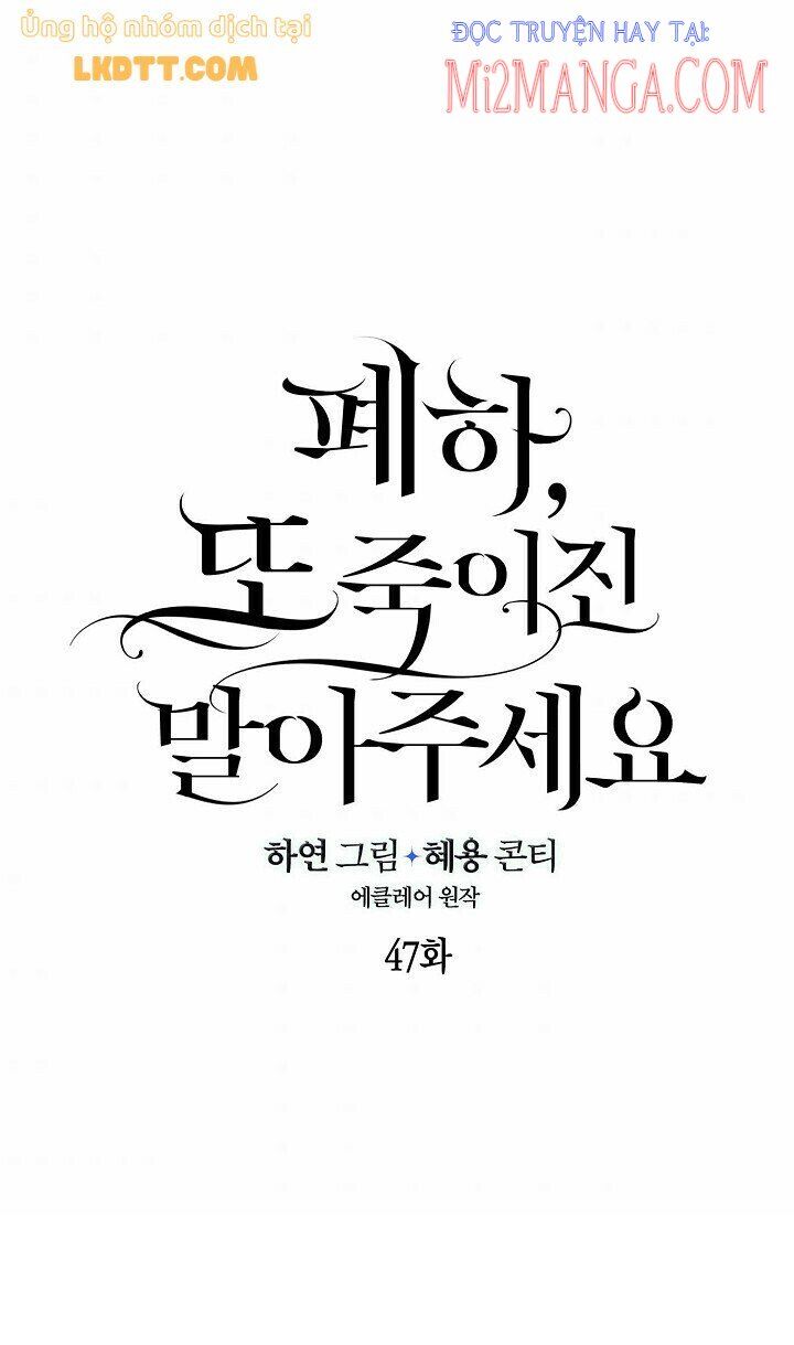 Bệ Hạ Xin Đừng Giết Tôi!!! Chapter 47 - 13