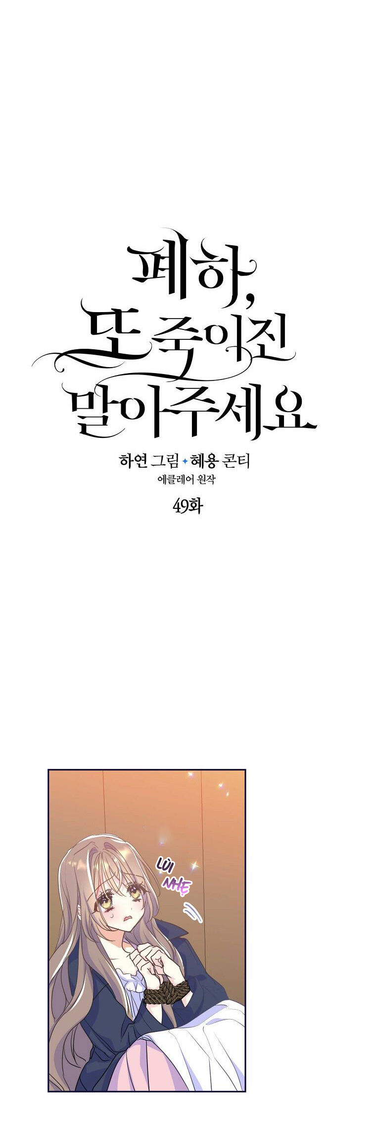 Bệ Hạ Xin Đừng Giết Tôi!!! Chapter 49 - 5