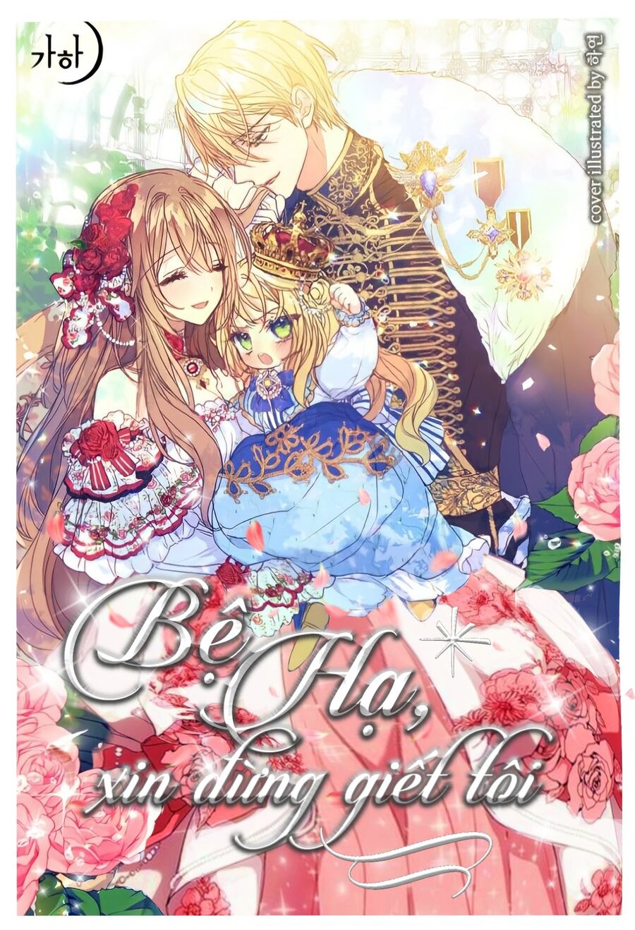 Bệ Hạ Xin Đừng Giết Tôi!!! Chapter 5 - 1