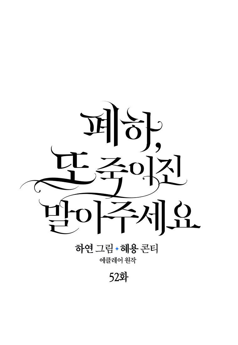 Bệ Hạ Xin Đừng Giết Tôi!!! Chapter 52.1 - 11