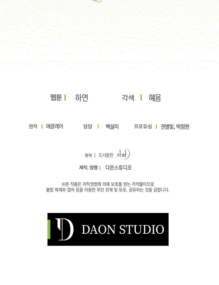 Bệ Hạ Xin Đừng Giết Tôi!!! Chapter 53.2 - 44