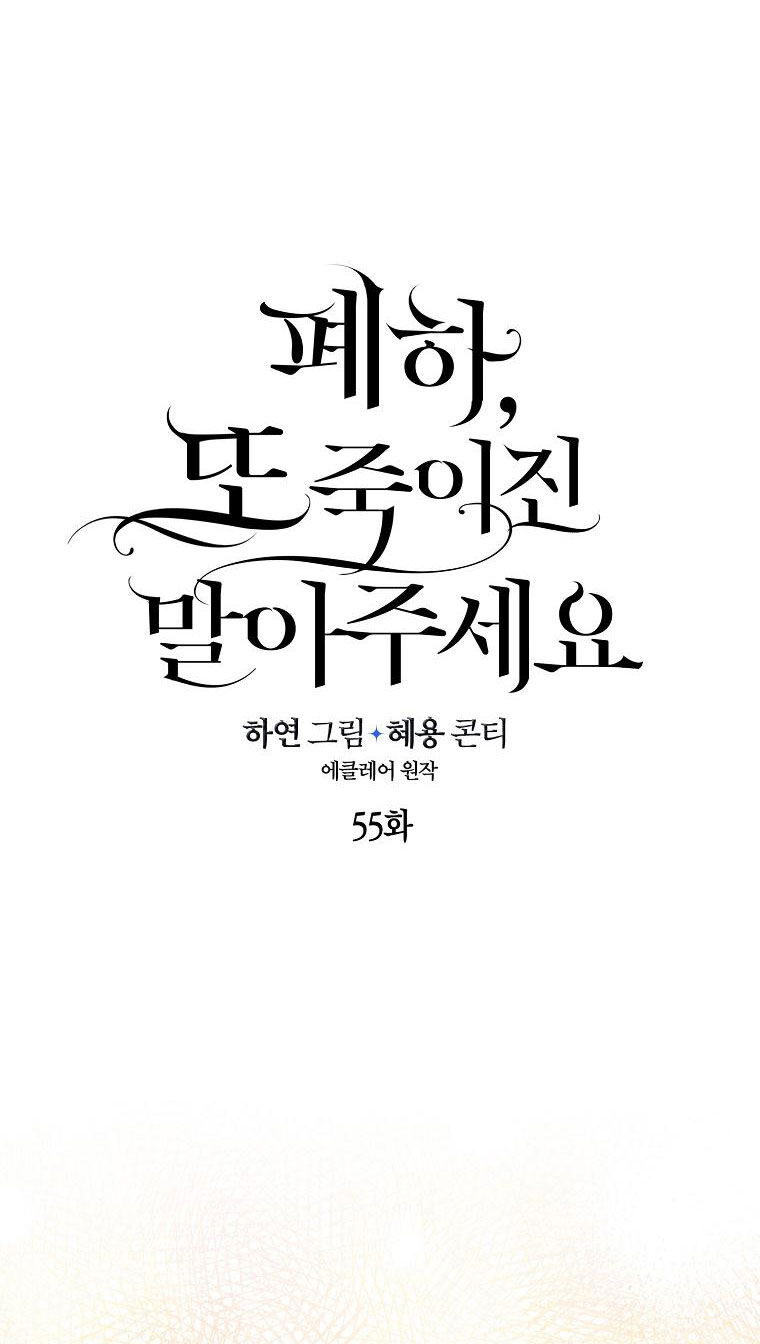 Bệ Hạ Xin Đừng Giết Tôi!!! Chapter 55.1 - 23