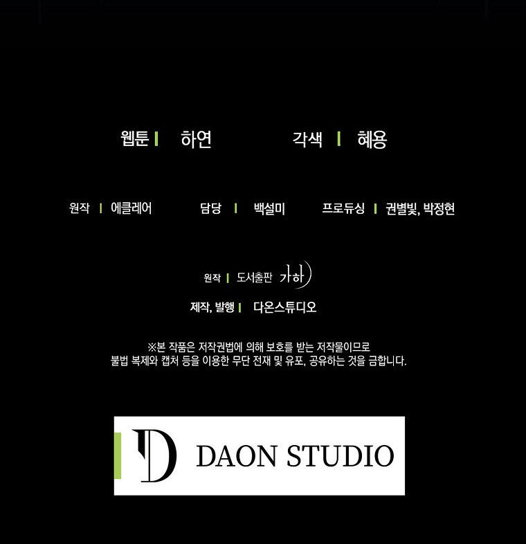 Bệ Hạ Xin Đừng Giết Tôi!!! Chapter 58 - 68