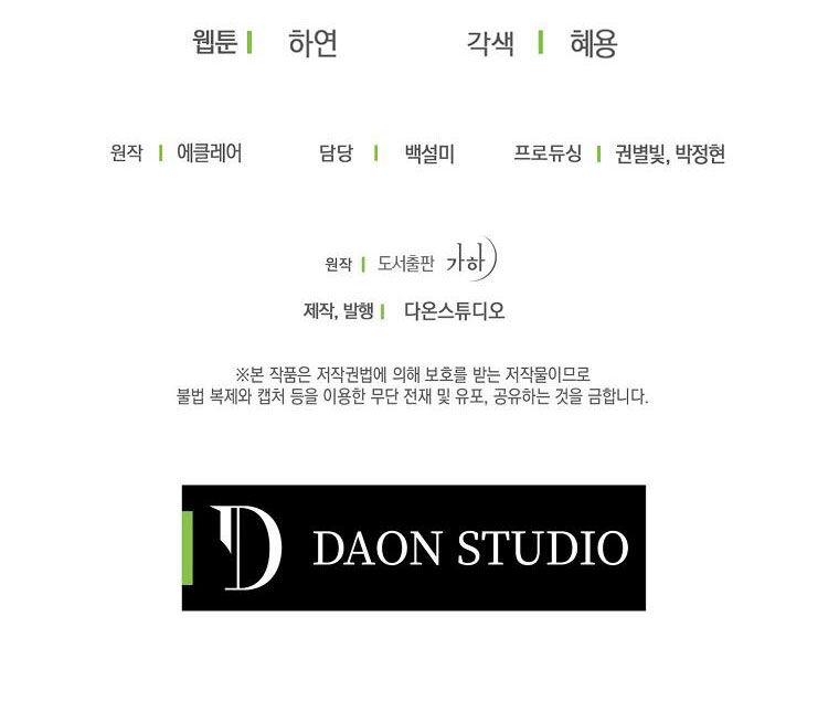 Bệ Hạ Xin Đừng Giết Tôi!!! Chapter 59 - 70