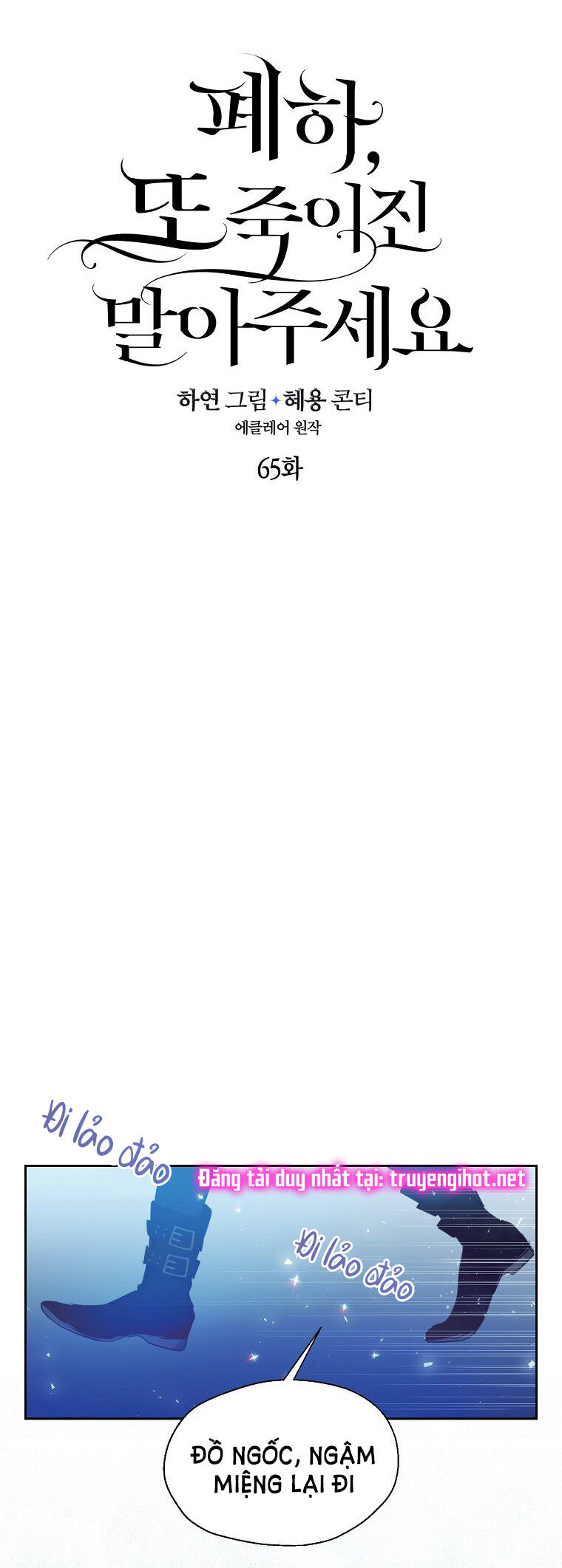 Bệ Hạ Xin Đừng Giết Tôi!!! Chapter 65 - 8