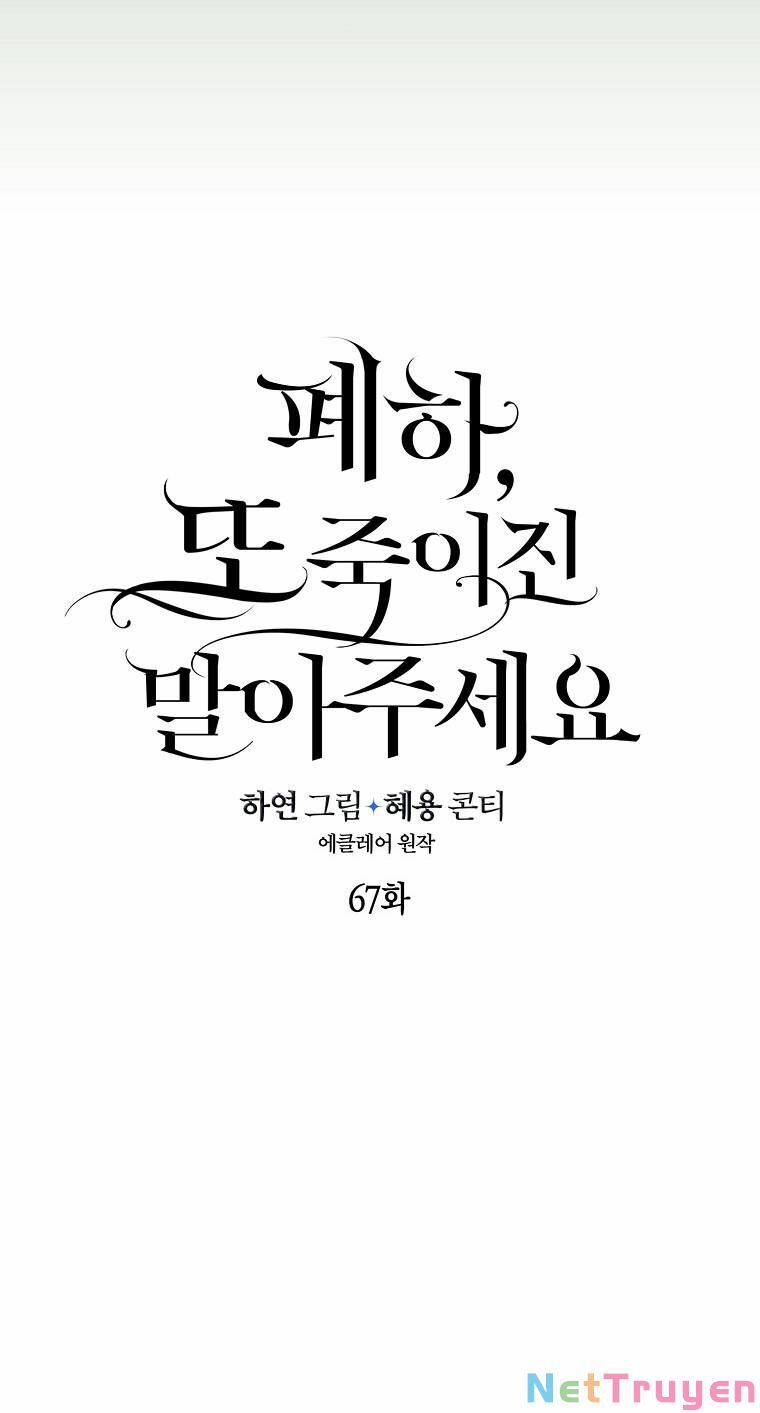 Bệ Hạ Xin Đừng Giết Tôi!!! Chapter 67.1 - 19