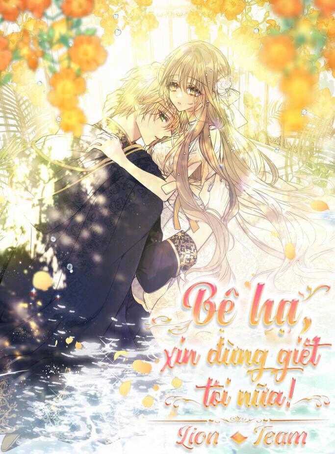 Bệ Hạ Xin Đừng Giết Tôi!!! Chapter 74.1 - 1