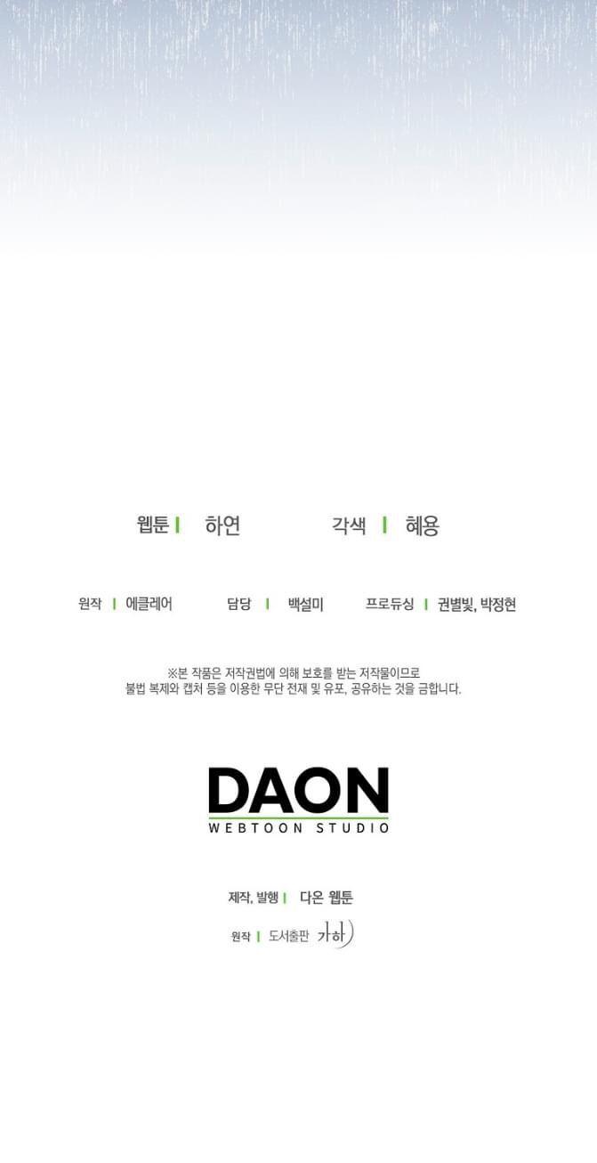 Bệ Hạ Xin Đừng Giết Tôi!!! Chapter 80.5 - 39