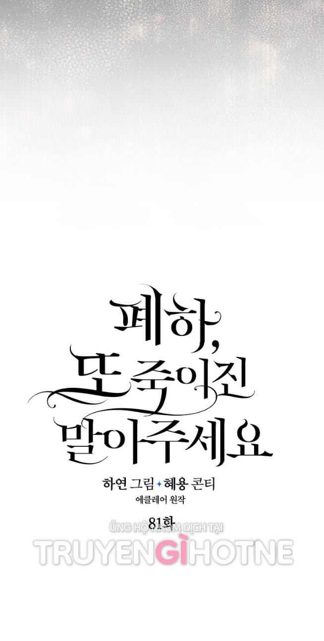 Bệ Hạ Xin Đừng Giết Tôi!!! Chapter 81.5 - 26