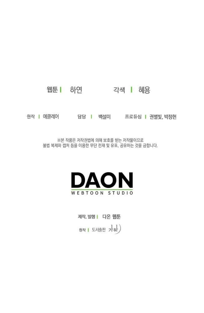 Bệ Hạ Xin Đừng Giết Tôi!!! Chapter 81 - 34