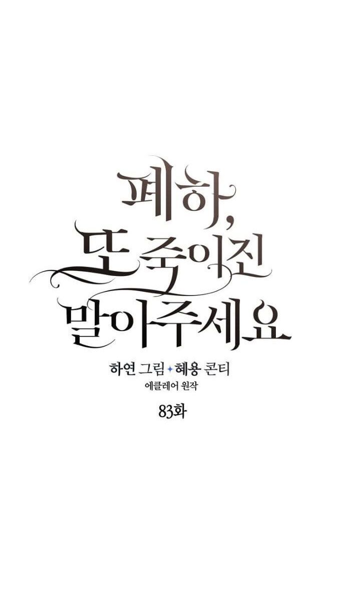 Bệ Hạ Xin Đừng Giết Tôi!!! Chapter 83.1 - 5