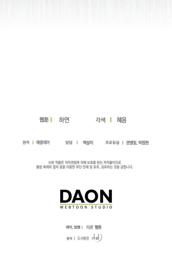 Bệ Hạ Xin Đừng Giết Tôi!!! Chapter 83.2 - 29